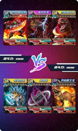 究极恐龙抽卡对决手机版下载-究极恐龙抽卡对决完整版下载v1.6