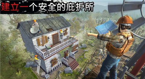 让我们生存中文破解版最新