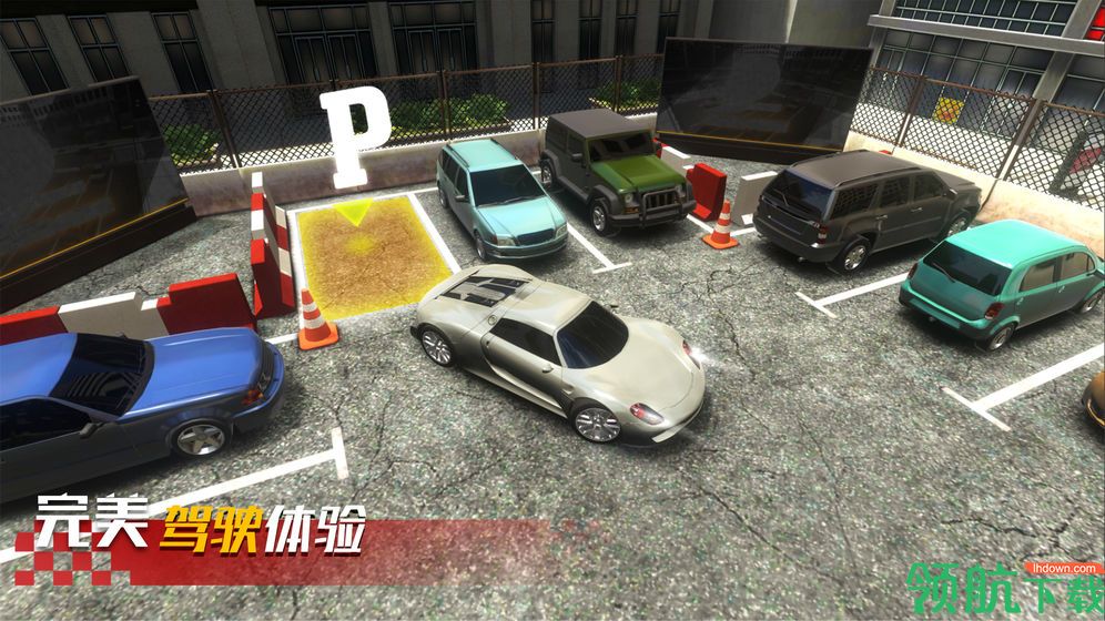 停车高手安卓版下载-停车高手正式版下载v1.0