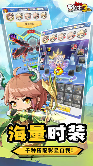 冒险王3OL手游最新版下载-冒险王3OL手游下载v10.0.3