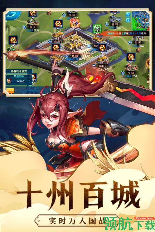 热血三国志ol游戏最新版下载-热血三国志ol手游下载v1.37