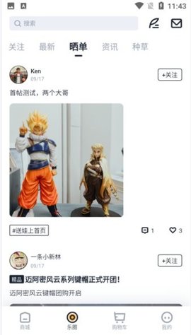 可物最新版免费下载-可物app下载v0.2.3