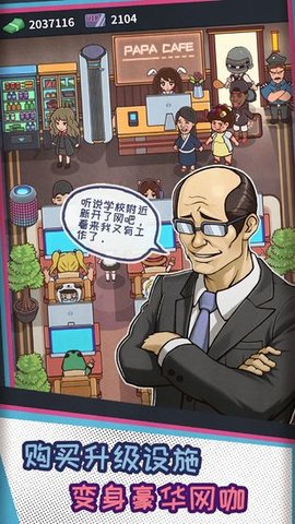 我要开网吧游戏最新版下载-我要开网吧苹果免费版下载v1.0.0