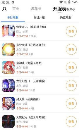 末日游戏盒子最新版下载-末日游戏盒子下载v1.4.2