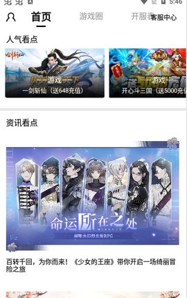 末日游戏盒子最新版下载-末日游戏盒子下载v1.4.2