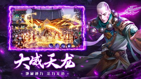 一念神魔最新版下载-一念神魔免费版下载v1.0.2