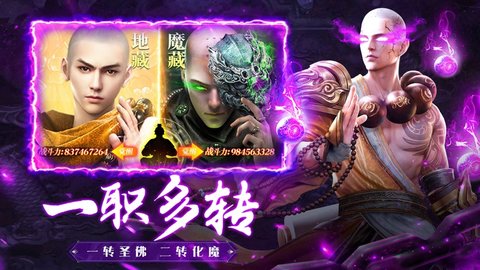 一念神魔最新版下载-一念神魔免费版下载v1.0.2