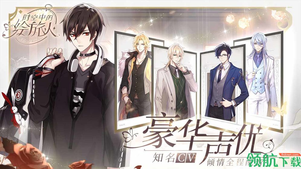 时空中的绘旅人手游最新版下载-时空中的绘旅人官方正版下载v1.0.20