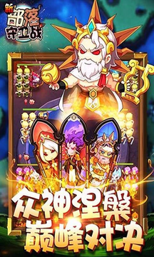 新部落守卫战游戏下载-新部落守卫战安卓版下载v3.05.07