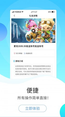 517游戏交易安卓版下载-517游戏交易平台下载ｖ1.4.1