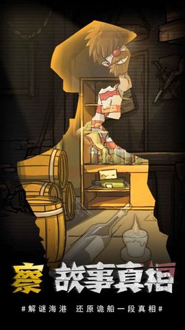 诡船逃生2最新手机版下载-诡船逃生2安卓版下载v1.2.6