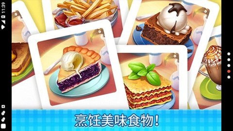 庄园咖啡厅离线版无限生命星星游戏下载-庄园咖啡厅单机修改版最新下载v1.117.11