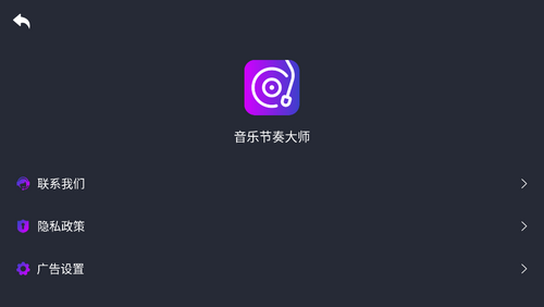 音乐节奏大师手游下载-音乐节奏大师游戏下载v1.0.7