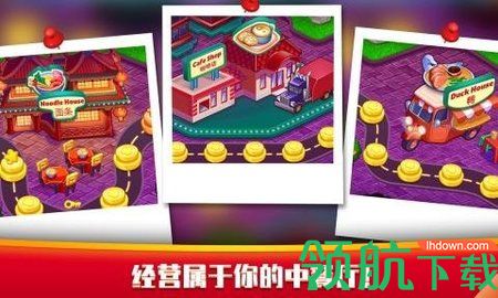 指尖中餐厅安卓版最新下载-指尖中餐厅中文版下载v1.0.0