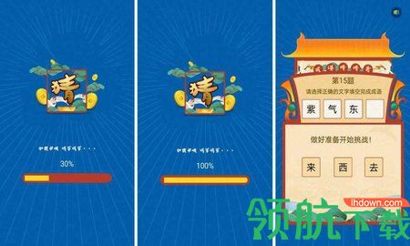 悠哉悠猜红包版下载-悠哉悠猜安卓版下载v1.0