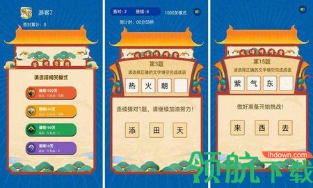 悠哉悠猜红包版下载-悠哉悠猜安卓版下载v1.0