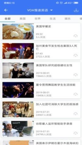 英语六级听力软件下载-英语六级听力app下载v7.0.7012