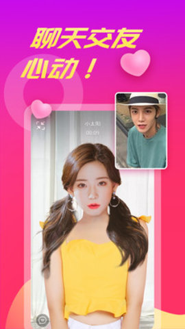 波聊视频聊天交友app下载-波聊视频聊天交友安卓版下载v1.1.0