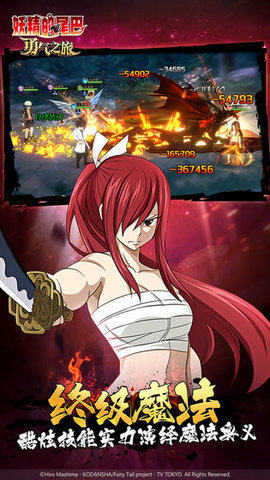 妖精的尾巴勇气之旅正版手游下载-妖精的尾巴勇气之旅手游官网版下载v2.1