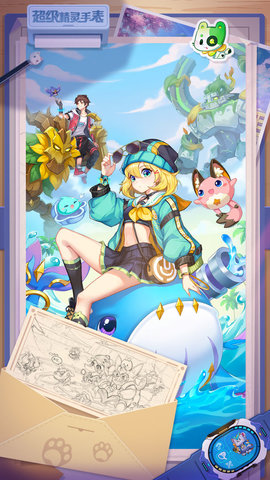 超级精灵手表手游下载-超级精灵手表游戏下载v1.1.0