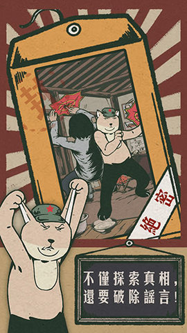 藏狐侦探中文版下载-藏狐侦探完整版手游下载v1.0