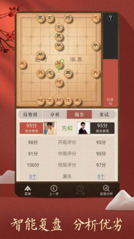 单机象棋免费版下载-单机象棋手机版下载v1.0.0
