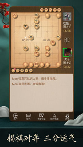 单机象棋免费版下载-单机象棋手机版下载v1.0.0