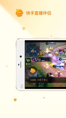 快手直播伴侣手机版下载-快手直播伴侣安卓手机版下载v3.4.20.245