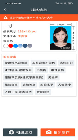 专业证件照软件下载-专业证件照app下载v3.4.8
