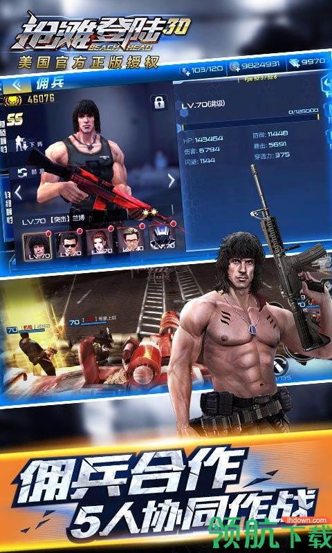 抢滩登陆3D游戏下载-抢滩登陆3D下载v1.2.0