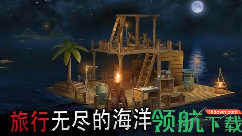 木筏求生大冒险手机无广告版下载-木筏求生大冒险安卓版下载v1.0.1