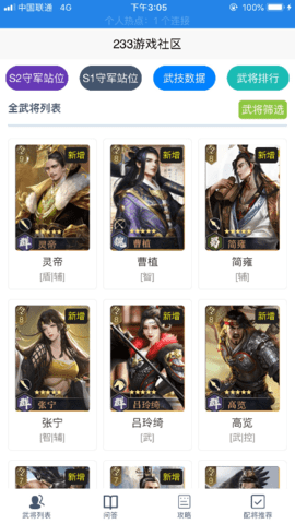 233游戏社区最新版下载-233游戏社区下载v2.40