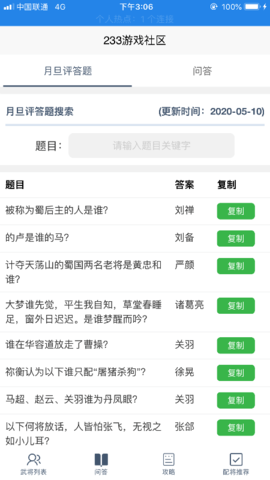 233游戏社区最新版下载-233游戏社区下载v2.40