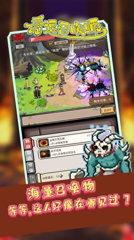秀逗召唤师手游最新版下载-秀逗召唤师正式版下载v1.0