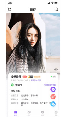 用意陌生交友app下载-用意陌生交友最新版下载v2.0