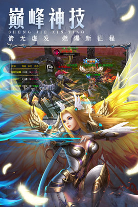 圣戒信条手游下载-圣戒信条游戏下载V1.5