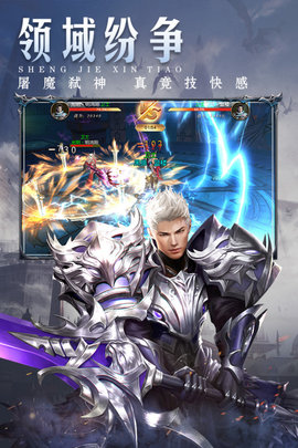 圣戒信条手游下载-圣戒信条游戏下载V1.5