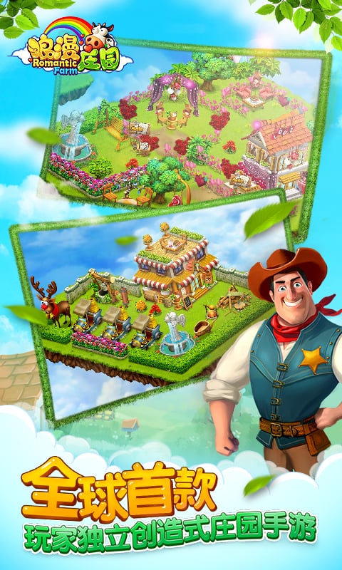 浪漫庄园破解版无限金币无限钻石最新版下载-浪漫庄园破解版下载v2.1.1