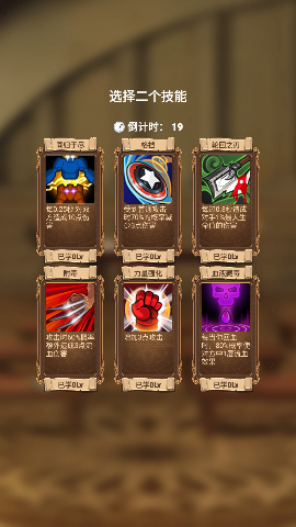 选技生存大乱斗手游最新版下载-选技生存大乱斗安卓版下载v1.0.1