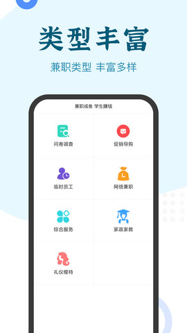 兼职咸鱼软件免费版下载-兼职咸鱼app下载v5.3.8