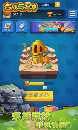 合成与冲突安卓版下载-合成与冲突手游最新下载v1.0