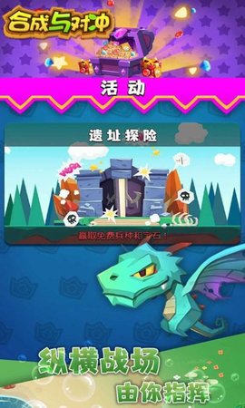 合成与冲突安卓版下载-合成与冲突手游最新下载v1.0