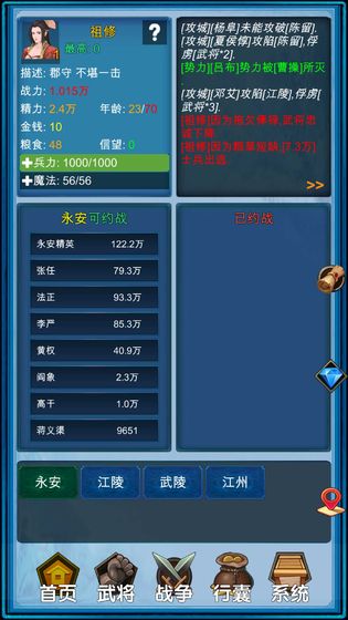 浮生三国梦手游正式版下载-浮生三国梦安卓版下载v1.1