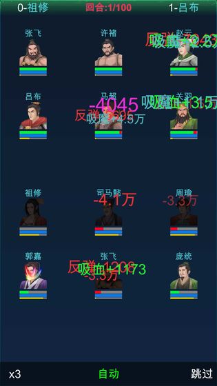 浮生三国梦手游正式版下载-浮生三国梦安卓版下载v1.1