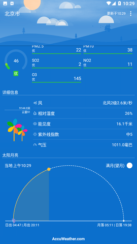 Holi天气软件下载-Holi天气app下载v4.4.4