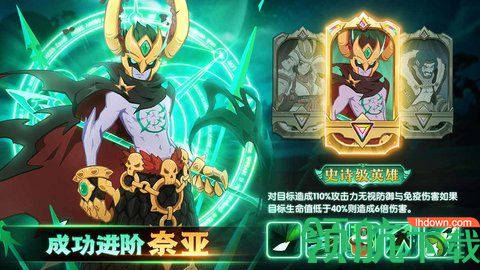 卓越者联盟正式版下载-卓越者联盟最新版手游下载v1.0.48