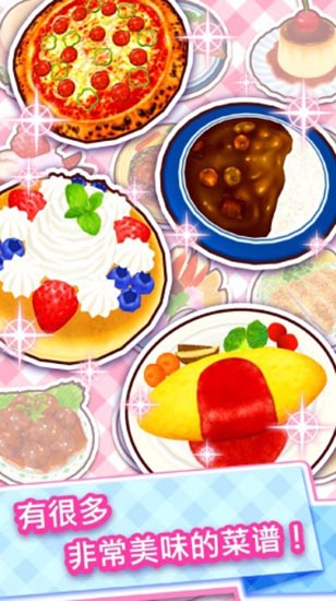 料理妈妈无限金币版中文版游戏下载-料理妈妈最新内购破解版下载v1.75.0