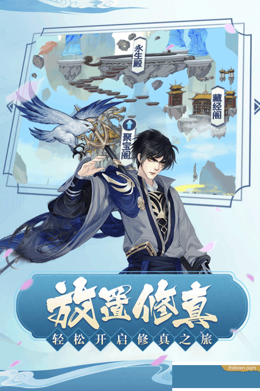 完美修真最新手游下载-完美修真安卓版下载v1.1.6