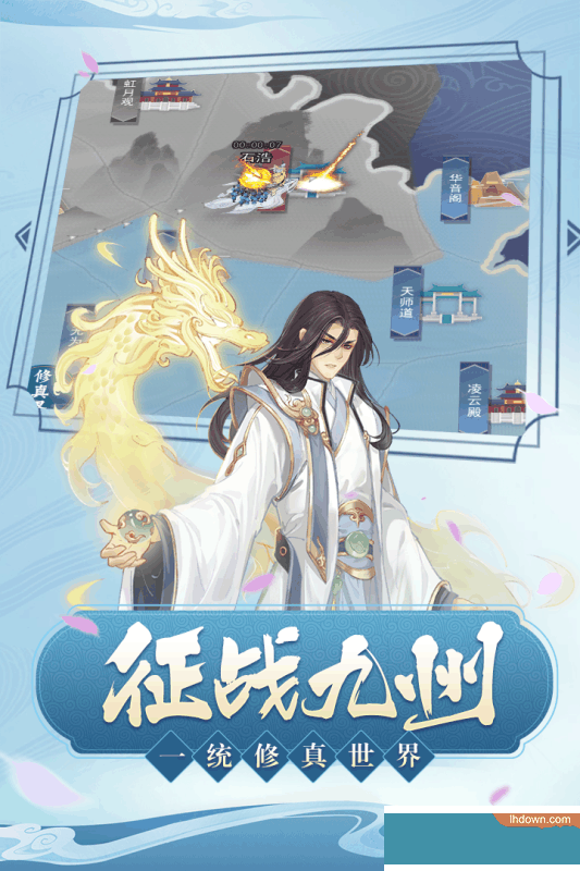 完美修真最新手游下载-完美修真安卓版下载v1.1.6