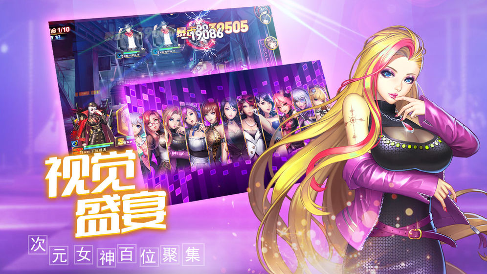 女神危机游戏最新版下载-女神危机安卓免费版下载v9.9